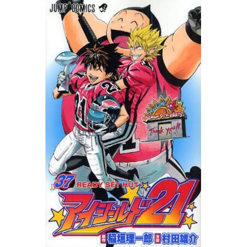 アイシールド21 1 37巻 全巻 漫画全巻ドットコム