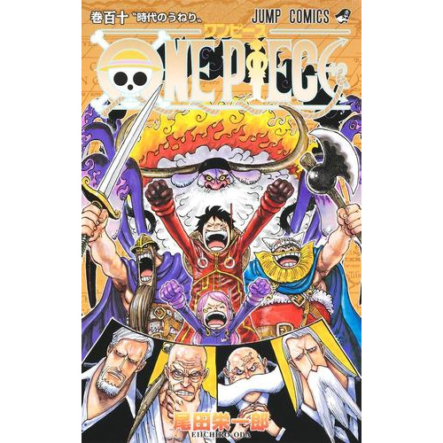 入荷時期未定 ワンピース One Piece 1 103巻 最新刊 入荷予約 漫画全巻ドットコム