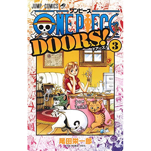 ワンピース One Piece Doors 1 3巻 最新刊 漫画全巻ドットコム