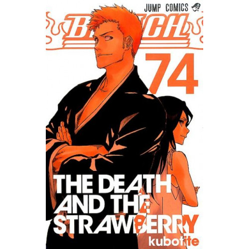 Bleach ブリーチ 1 74巻 全巻 漫画全巻ドットコム Bleach ブリーチ 1 74巻 全巻 漫画全巻ドットコム