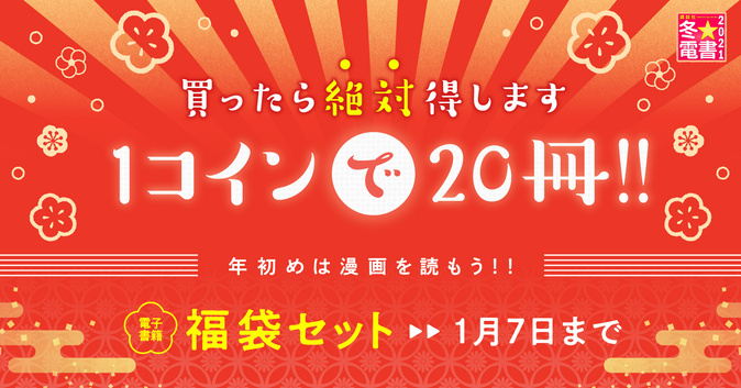 黒執事 15周年 電子化記念 96時間全巻無料キャンペーン開催 漫画全巻ドットコム