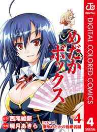 平成よっぱらい研究所 1巻 全巻 漫画全巻ドットコム