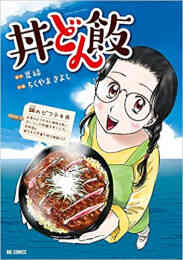 ライトノベル 補習クラスのデバッガーズ 全2冊 漫画全巻ドットコム