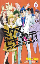 マンガ 単行本 ミタマセキュ霊ティ の表紙画像