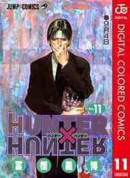 電子版 Hunter Hunter モノクロ版 36 冊セット最新刊まで 冨樫義博 漫画全巻ドットコム