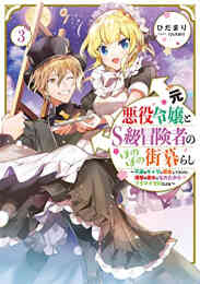 第三王子は発光ブツにつき 直視注意 1 2巻 最新刊 漫画全巻ドットコム