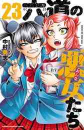 電子版 ドリフターズ 6 冊セット最新刊まで 平野耕太 漫画全巻ドットコム