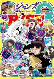 電子版 ジャンプsq Rise 21 Winter ジャンプsq 編集部 漫画全巻ドットコム 電子版 ジャンプsq Rise 21 Winter ジャンプsq 編集部 漫画全巻ドットコム