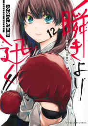 地底旅行 1 4巻 全巻 漫画全巻ドットコム 地底旅行 1 4巻 全巻 漫画全巻ドットコム