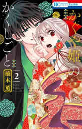 妹りれき 1 2巻 全巻 漫画全巻ドットコム 妹りれき 1 2巻 全巻 漫画全巻ドットコム