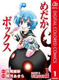 もずく ウォーキング 1 3巻 全巻 漫画全巻ドットコム もずく ウォーキング 1 3巻 全巻 漫画全巻ドットコム