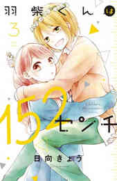 ブラザー トラップ 1 7巻 最新刊 漫画全巻ドットコム