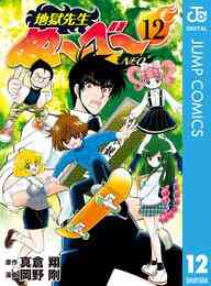 電子版 At Lady 2 冊セット全巻 岡野剛 漫画全巻ドットコム