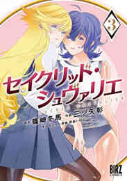 青春ブタ野郎はバニーガール先輩の夢を見ない 1 2巻 最新刊 漫画全巻ドットコム