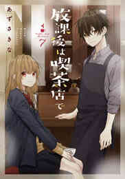 君だけは死んでもごめん 1 4巻 最新刊 漫画全巻ドットコム