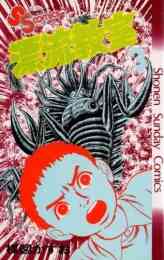 漂流教室 文庫版 1 6巻 全巻 漫画全巻ドットコム