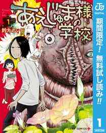 電子版 ジャンプ デジタル雑誌版 5 冊セット 最新刊まで 少年ジャンプ 編集部 松本直也 紗池晃久 竹林七草 桜井みわ 雛川まつり タカヒロ 竹村洋平 橋本悠 ユーキあきら かばた松本 天野明 齋藤勁吾 漫画全巻ドットコム