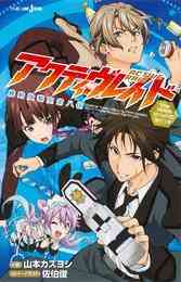 電子版 食戟のソーマ カラー版 30 冊セット最新刊まで 附田祐斗 佐伯俊 森崎友紀 漫画全巻ドットコム