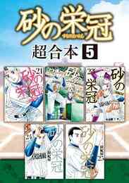 電子版 インベスターz 21 冊セット全巻 三田紀房 漫画全巻ドットコム