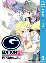 偽コイ同盟 1 2巻 最新刊 漫画全巻ドットコム 偽コイ同盟 1 2巻 最新刊 漫画全巻ドットコム
