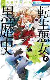 電子版 ふしぎ遊戯白虎仙記 １ 渡瀬悠宇 漫画全巻ドットコム