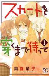 ライオンと花嫁 1 3巻 全巻 漫画全巻ドットコム