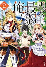 効率厨魔導師 第二の人生で魔導を極める 1 9巻 最新刊 漫画全巻ドットコム