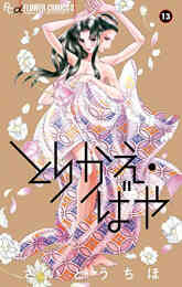 アイスフォレスト 1 12巻 全巻 漫画全巻ドットコム アイスフォレスト 1 12巻 全巻 漫画全巻ドットコム