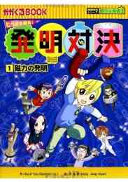 まんがで身につく めざせ あしたの算数王 第3期 全3巻セット 漫画全巻ドットコム まんがで身につく めざせ あしたの算数王 第3期 全3巻セット 漫画全巻ドットコム