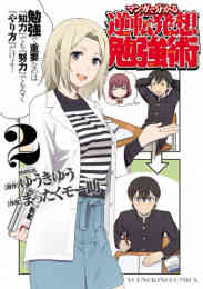 電子版 マンガで分かる心療内科 アドラー心理学編 ゆうきゆう ソウ 漫画全巻ドットコム