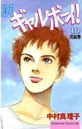 電子版 密月 5 冊セット 最新刊まで 中村真理子 漫画全巻ドットコム