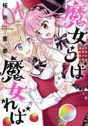 電子版 ワールド カスタマイズ クリエーター６ 土方悠 ヘロー天気 漫画全巻ドットコム