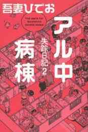 ふたりと5人 1 12巻 全巻 漫画全巻ドットコム