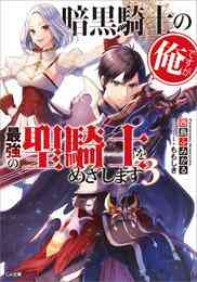 冒険家になろう スキルボードでダンジョン攻略 1 4巻 最新刊 漫画全巻ドットコム 冒険家になろう スキルボードでダンジョン攻略 1 4巻 最新刊 漫画全巻ドットコム