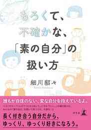 電子版 ツレがうつになりまして 無料お試し版 細川貂々 漫画全巻ドットコム