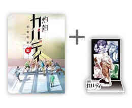 マンガ 単行本 ◆特典あり◆灼熱カバディ の表紙画像