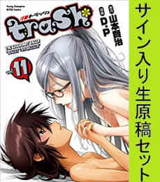 漫画 新品 trash. の表紙画像