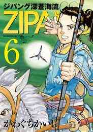 電子版 ジパング 深蒼海流 23 冊セット 全巻 かわぐちかいじ 漫画全巻ドットコム