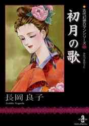 ナイルのほとりの物語 1 11巻 全巻 漫画全巻ドットコム