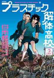 電子版 囚人リク ２７ 瀬口忍 漫画全巻ドットコム