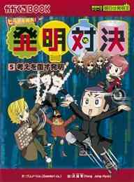 まんがで身につく めざせ あしたの算数王 第3期 全3巻セット 漫画全巻ドットコム まんがで身につく めざせ あしたの算数王 第3期 全3巻セット 漫画全巻ドットコム