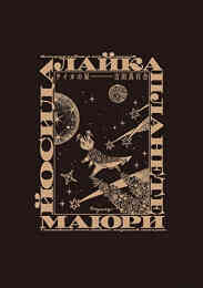 大上明久利短編集 1巻 全巻 漫画全巻ドットコム