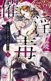 おなクラの幽霊さん 1 3巻 最新刊 漫画全巻ドットコム おなクラの幽霊さん 1 3巻 最新刊 漫画全巻ドットコム