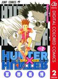 電子版 Hunter Hunter モノクロ版 36 冊セット 最新刊まで 冨樫義博 漫画全巻ドットコム