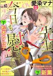 電子版 毎日君がいればいいのに 3 冊セット 全巻 貝原しじみ 漫画全巻ドットコム