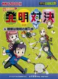 まんがで身につく めざせ あしたの算数王 第3期 全3巻セット 漫画全巻ドットコム まんがで身につく めざせ あしたの算数王 第3期 全3巻セット 漫画全巻ドットコム