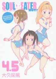 ソウルイーター完全版 1 17巻 全巻 漫画全巻ドットコム