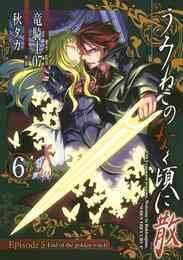 ナナとカオル Last Year 1 5巻 全巻 漫画全巻ドットコム