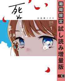 電子版 罪と快 1巻 染谷ユウ 漫画全巻ドットコム 電子版 罪と快 1巻 染谷ユウ 漫画全巻ドットコム