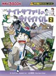 まんがで身につく めざせ あしたの算数王 第3期 全3巻セット 漫画全巻ドットコム まんがで身につく めざせ あしたの算数王 第3期 全3巻セット 漫画全巻ドットコム